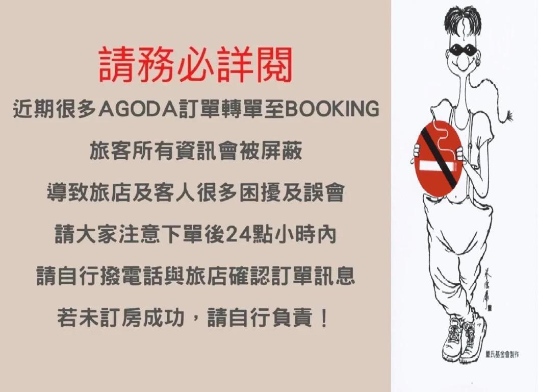 金花园商务汽车旅馆-虎尾馆 虎尾镇 外观 照片